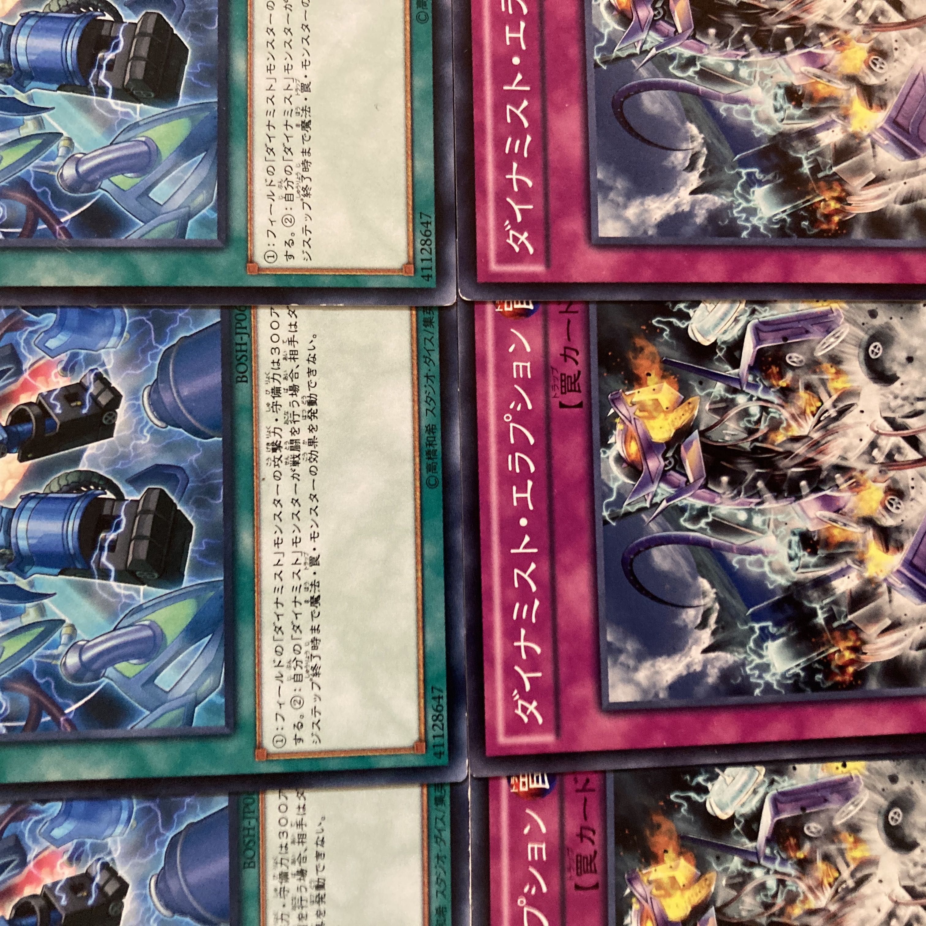 遊戯王　ダイナミストデッキパーツ