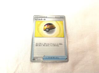 レベルボール(キラ) 143/172