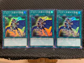 Popotan] Yu-Gi-Oh! -1123 The Melody of Awakening Dragon 3 Super