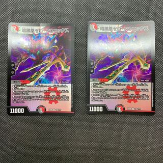 499 山室　暗黒凰ゼロ・フェニックス2枚セット