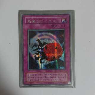 悪魔のサイコロSE 1枚