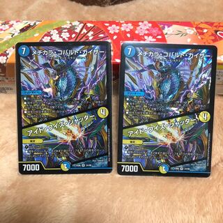 メジカラ・コバルトカイザー