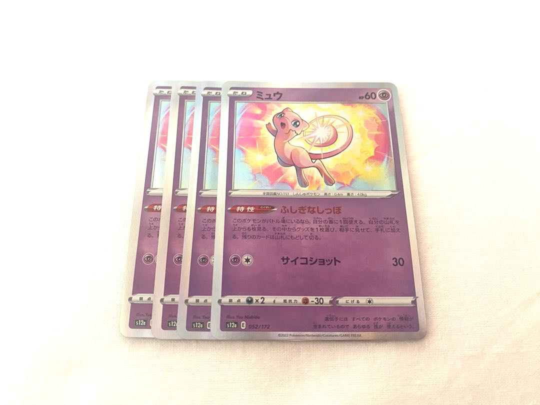ミュウ(R仕様) 052/172