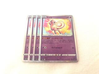 ミュウ(R仕様) 052/172