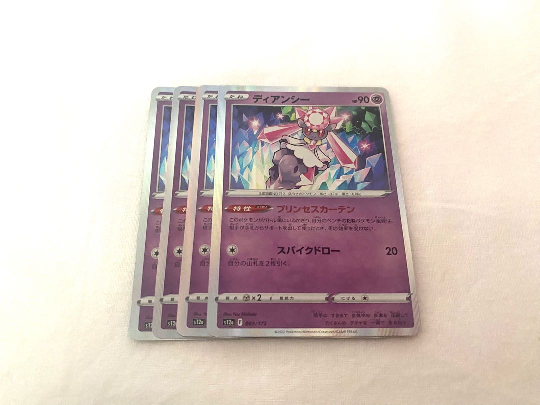 Diancie (R spec.) 063/172