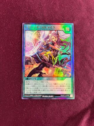 レジェンド•ストライク