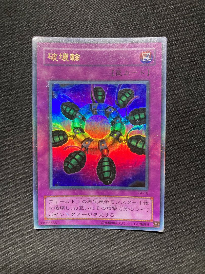 【ねこもり様専用】破壊輪 2期 ×2