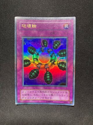 【ねこもり様専用】破壊輪 2期 ×2