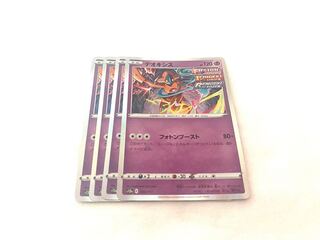 デオキシス(R仕様) 060/172