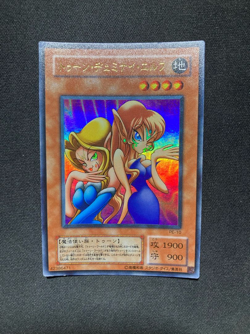 【ねこもり様専用】トゥーン・ヂェミナイ・エルフ ×2