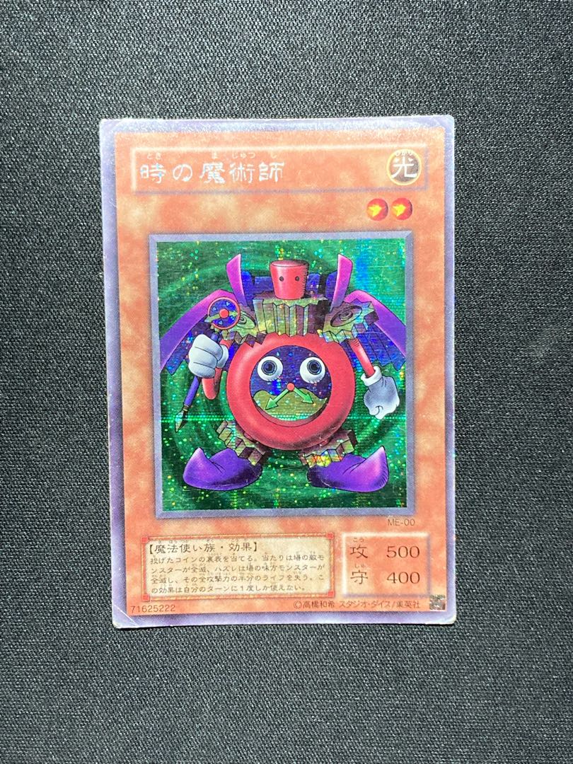 【ねこもり様専用】時の魔術師 2期 シークレット