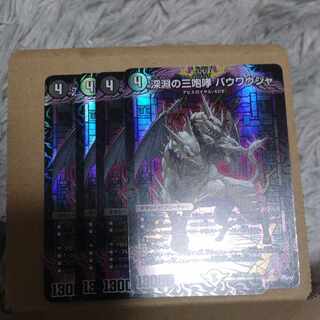 The Three Roars of the Abyss Bauwauja SR 6/17