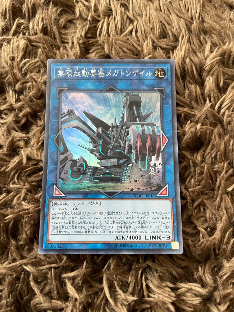 無限起動要塞メガトンゲイル スーパーレア JP011