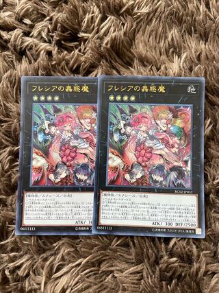 Traptrix Rafflesia Ultra Rare JP032 2 copies