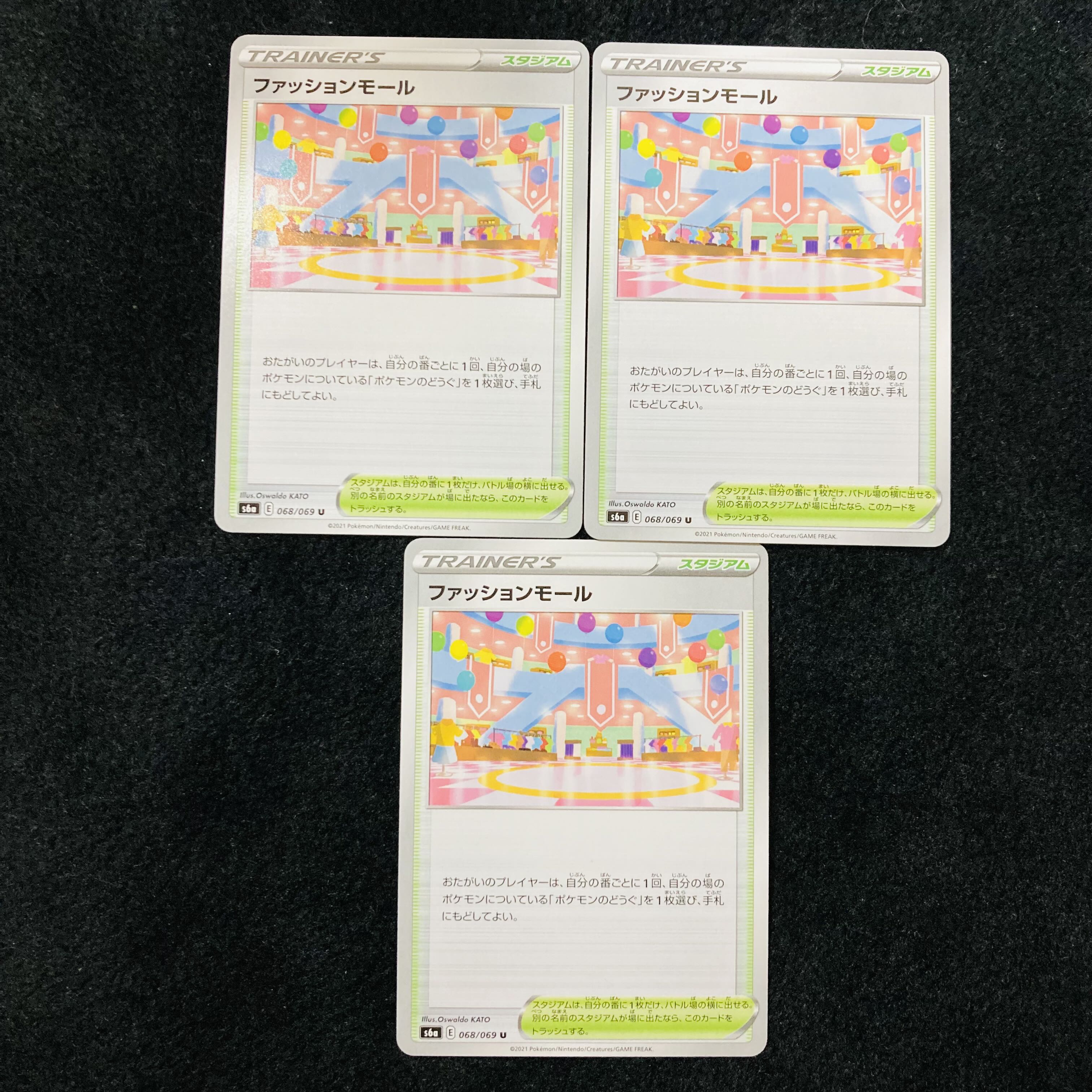 ファッションモール U 068/069