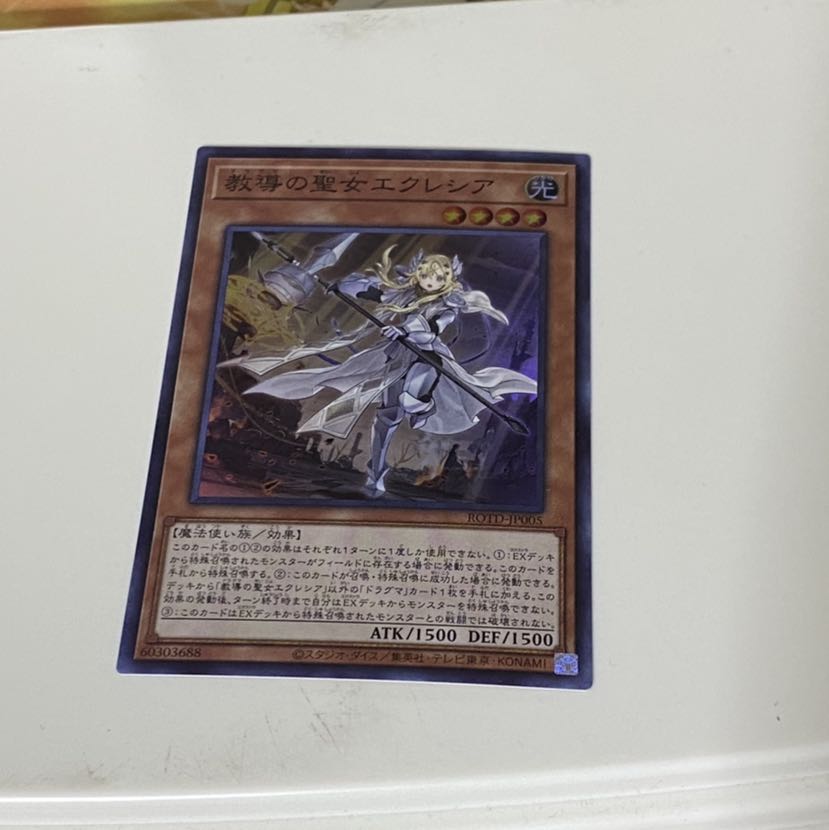 教導の聖女エクレシア SR