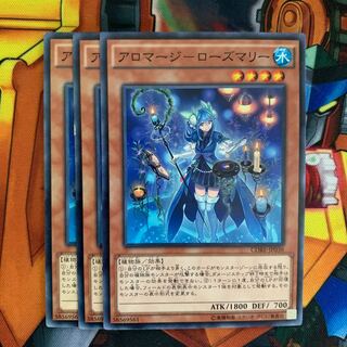 ♫カーボアップ♫アロマージーローズマリー