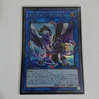 トロイメア・グリフォンSE