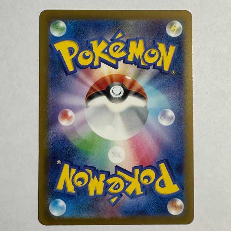 エリカの招待　SR