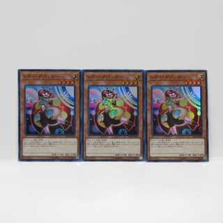 AG0862遊戯王 スーパー SD33-JP005 レディ・デバッガー3枚