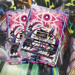 シニガミ プロモ