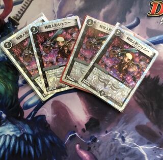 特攻人形ジェニー