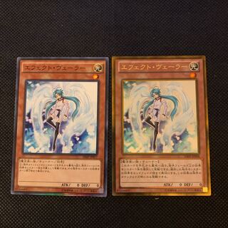 エフェクト・ヴェーラー