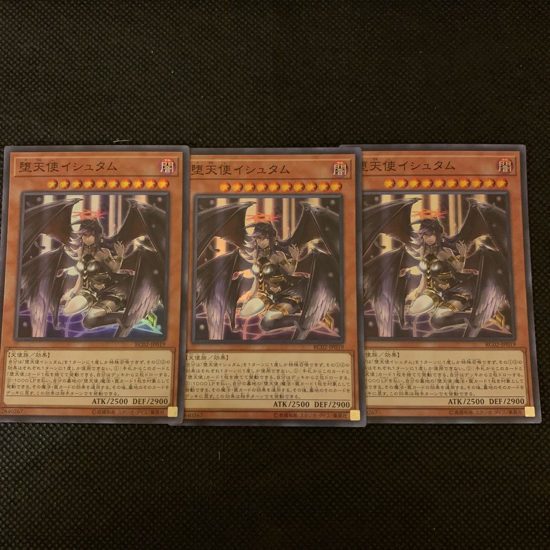 堕天使イシュタム