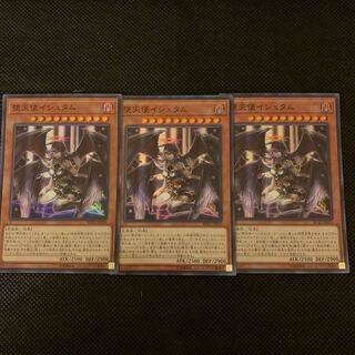 堕天使イシュタム