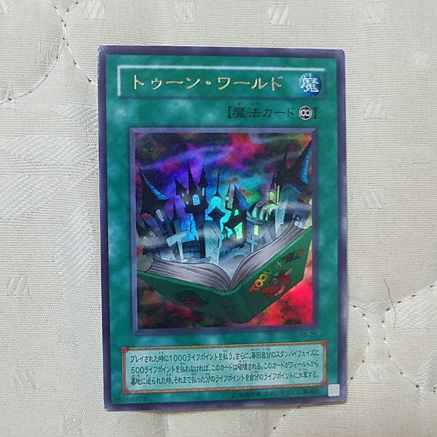 UR トゥーンワールド .