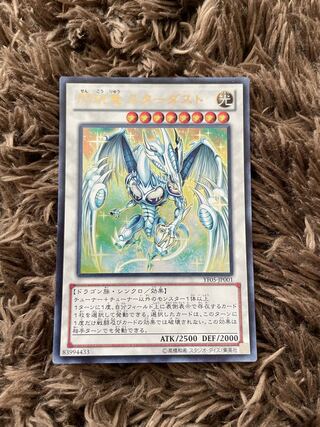 Senkou Ryu Stardust Ultra Rare JP001