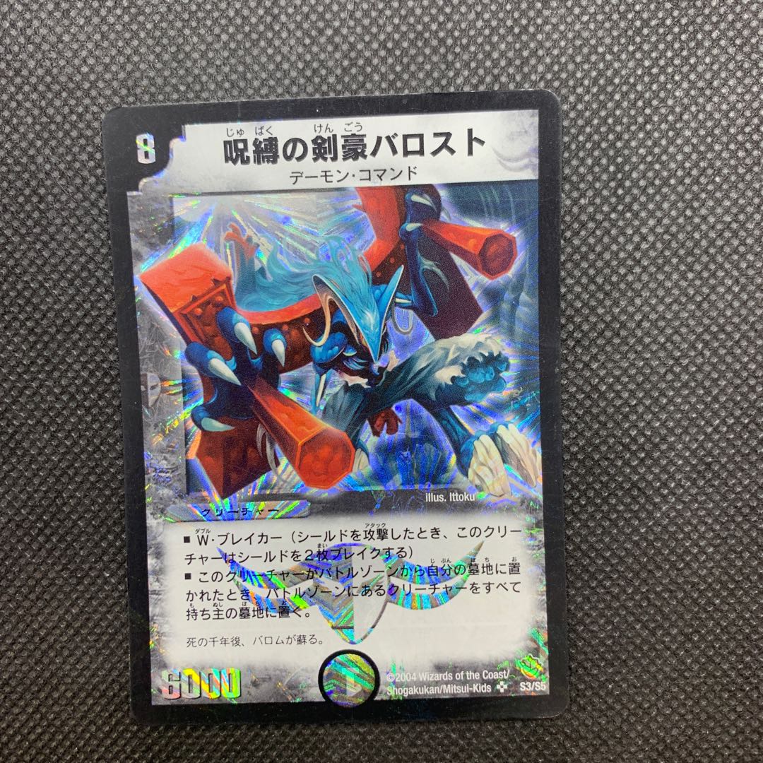 502 Mountain Room Stallob, the Lifequasher