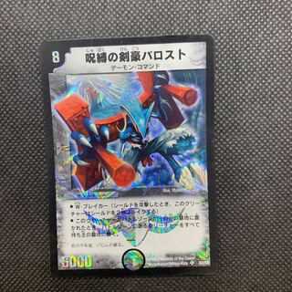 502 Mountain Room Stallob, the Lifequasher