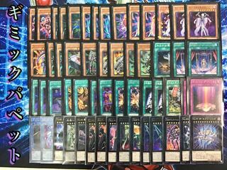 高レアリティ 構築デッキ 【ギミックパペット】メイン&エクストラ&スリーブ