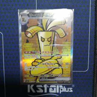 サーフゴーex SAR 087/062