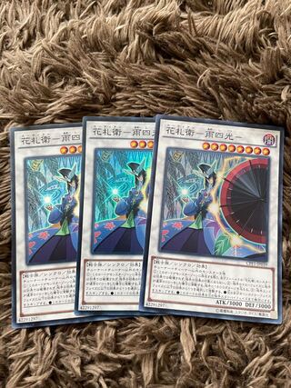 花札衛-雨四光- スーパーレア JP039 3枚