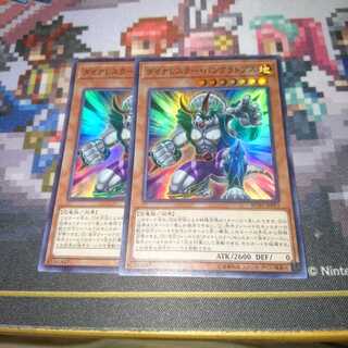 遊戯王 ダイナレスラー・パンクラトプス スーパー 2枚