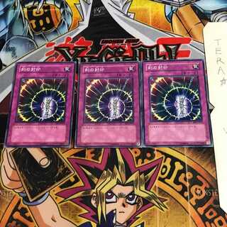 刻の封印 BE1 1 ノーマル 3枚セット てら