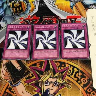 混沌の落とし穴 TSHD 1 ノーマル 3枚セット てら