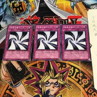 混沌の落とし穴 TSHD 2 ノーマル 3枚セット てら