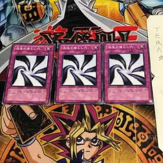 Chaos Trap Hole TSHD 3 Normal Set of 3 Tera