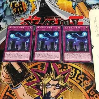 魂のさまよう墓場 19PP 1 ノーマル 3枚セット てら