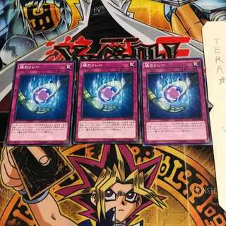 魂のリレー CPL1 1 ノーマル 3枚セット てら