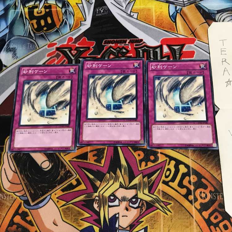 砂利ケーン GENF 1 ノーマル 3枚セット てら 3枚