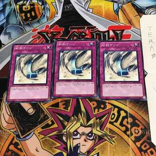 砂利ケーン GENF 1 ノーマル 3枚セット てら 3枚