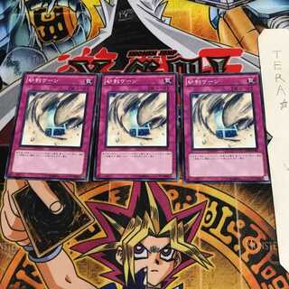 砂利ケーン GENF 3 ノーマル 3枚セット てら 3枚