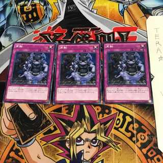 再転 CROS 2 ノーマル 3枚セット てら