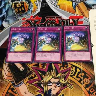 三位一択 PRIO 1 ノーマル 3枚セット てら