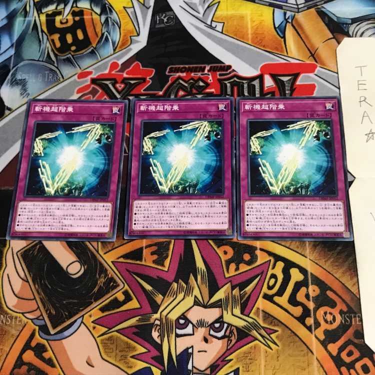 斬機帰納法 DBMF 2 ノーマル 3枚セット てら