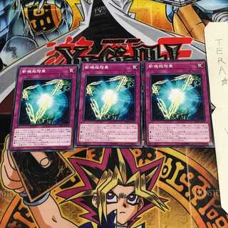 斬機帰納法 DBMF 3 ノーマル 3枚セット てら